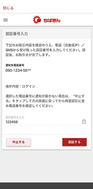 chibabank pagbebenta|ログイン .